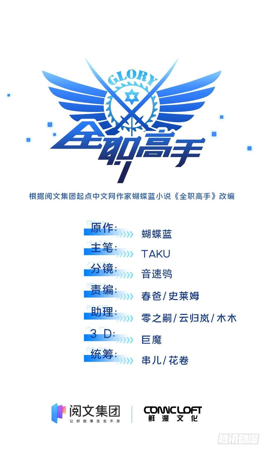 第85话 可惜是手残10
