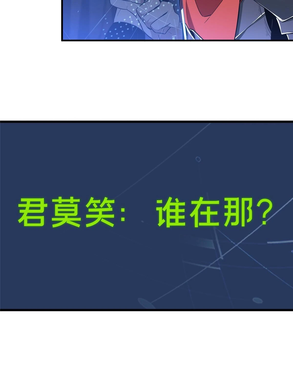 第99话 神圣之火11