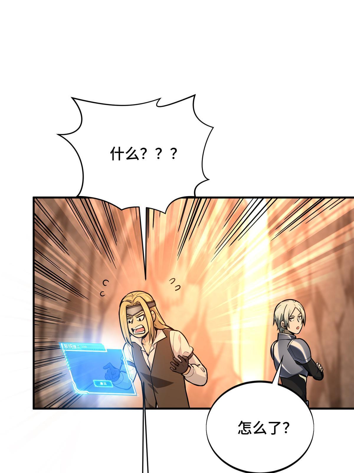 第93话 以牙还牙31