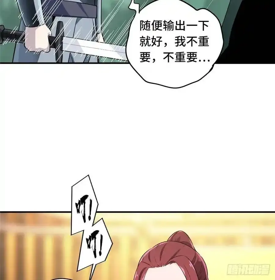 第17话 24连击36