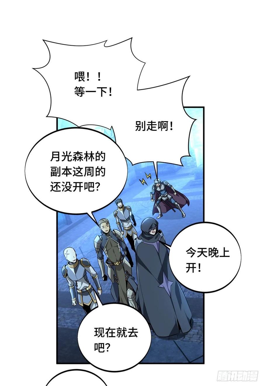 第85话 可惜是手残5
