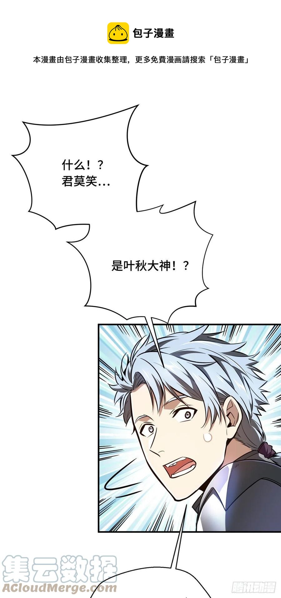 第85话 可惜是手残0