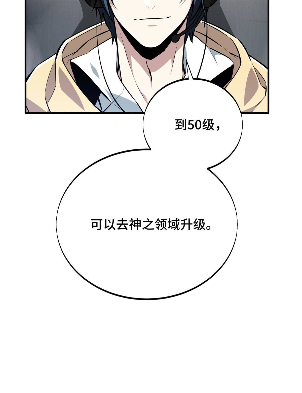 第90话 召唤师眛光74