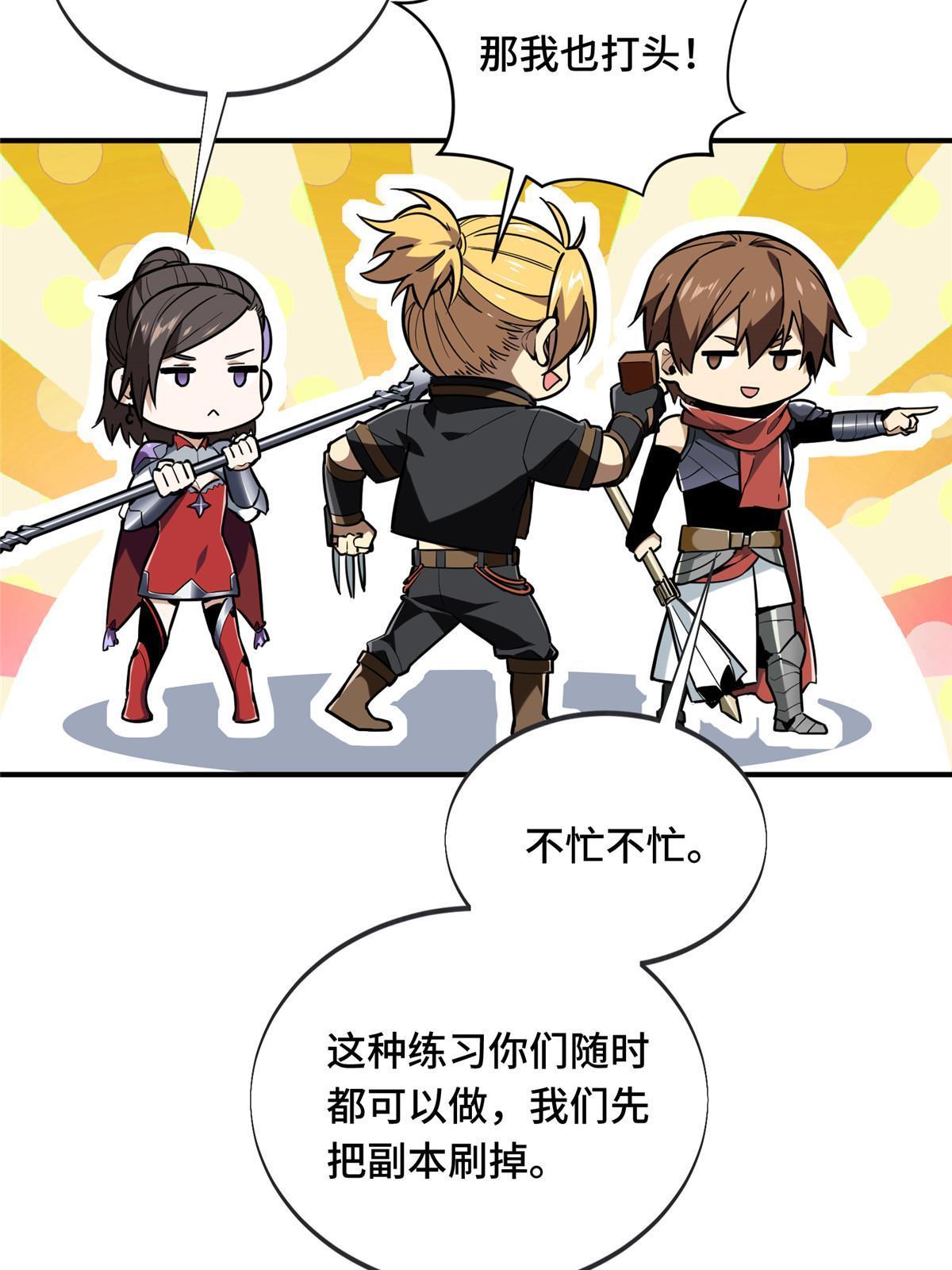 第92话 限定练习42