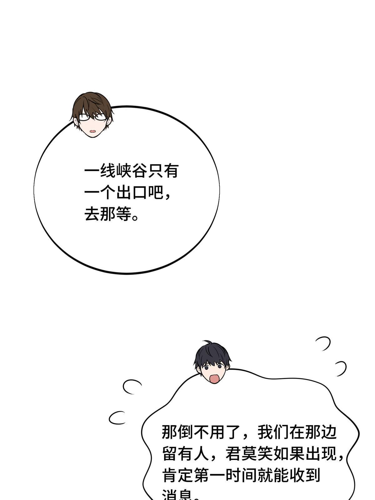 第98话 求援54