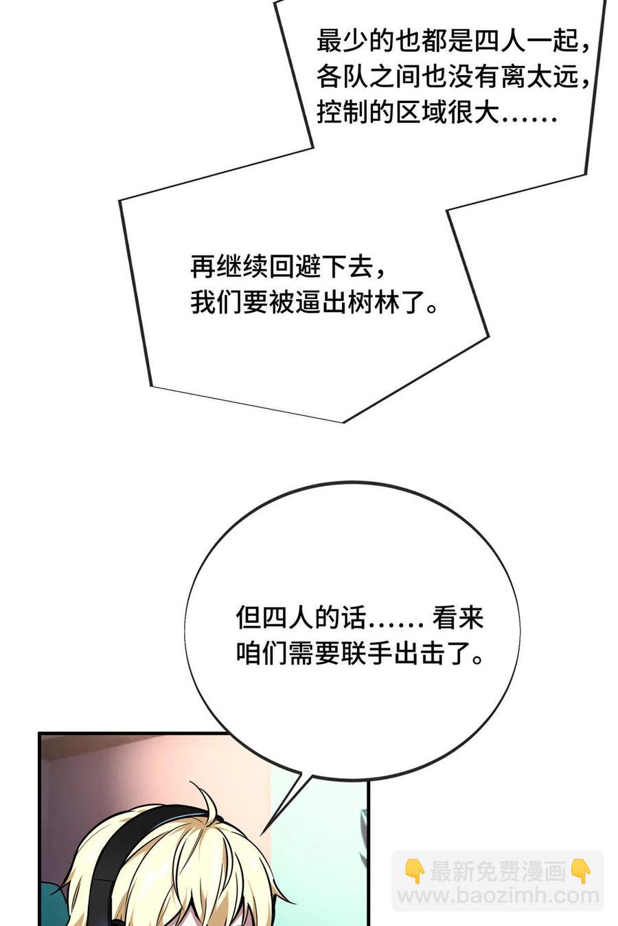 第89话 垃圾的下场55