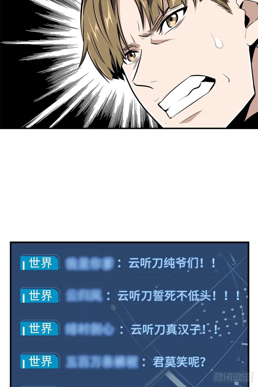 第83话 最快的枪炮师4
