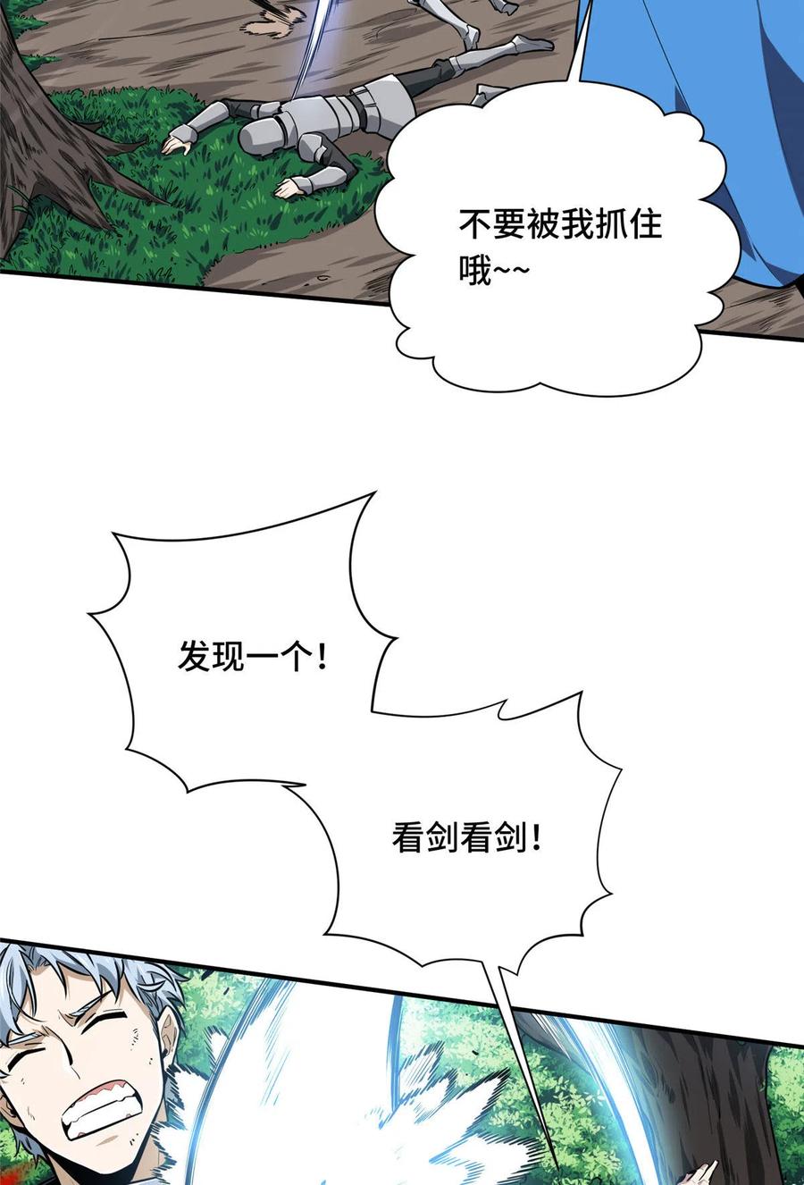第89话 垃圾的下场46