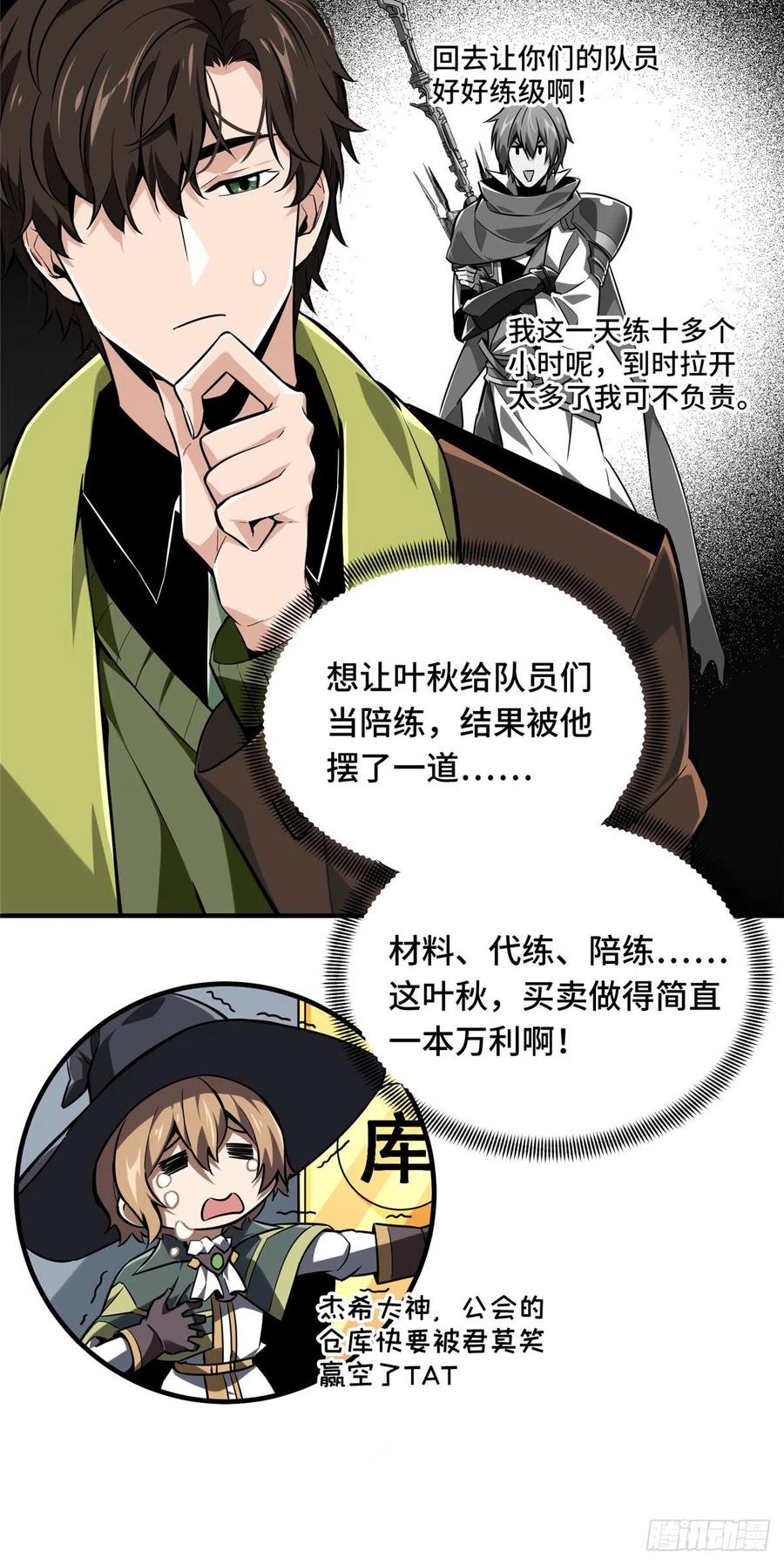 第71话 微草邀约3