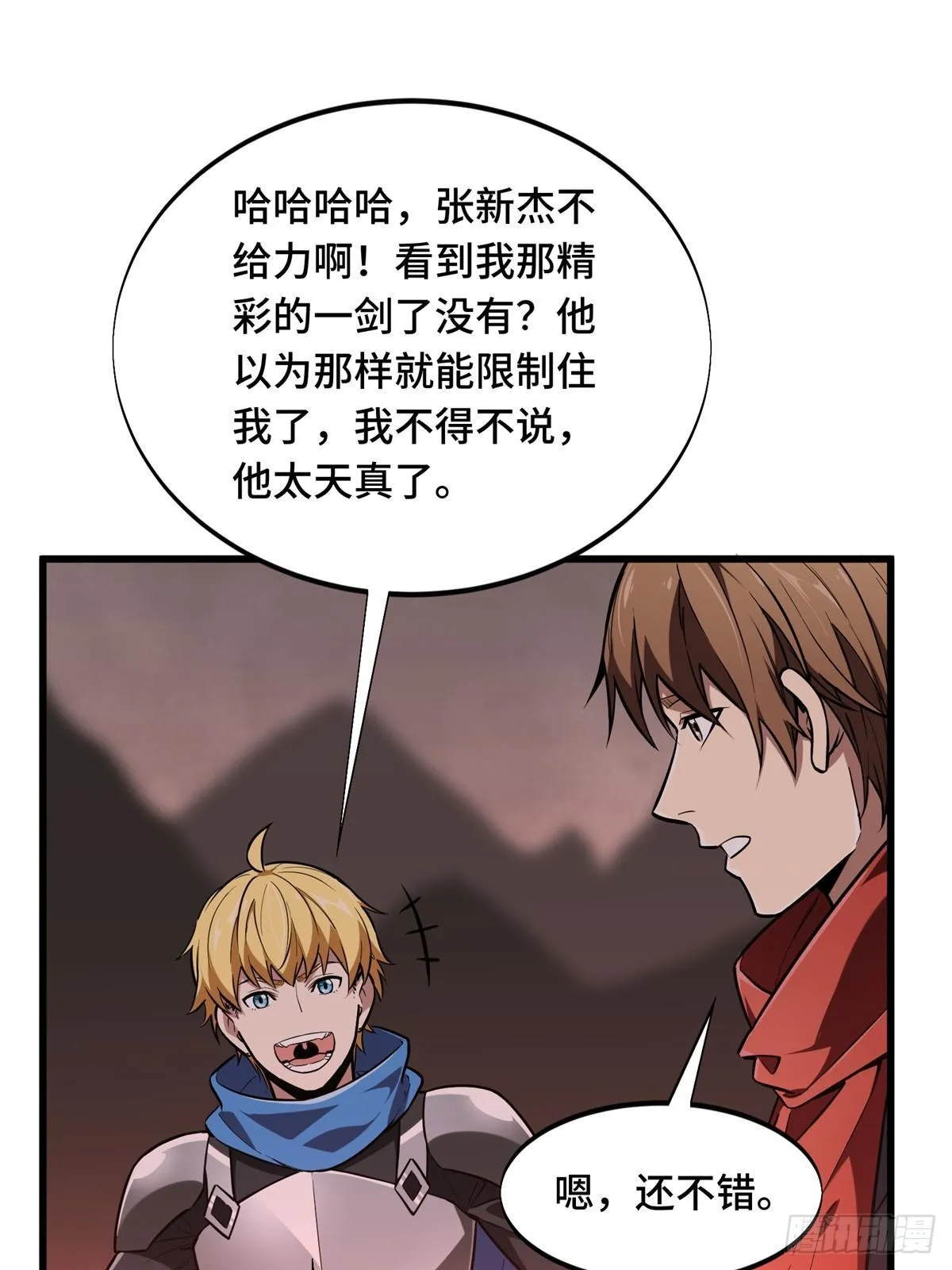 102 玩笑开大了31