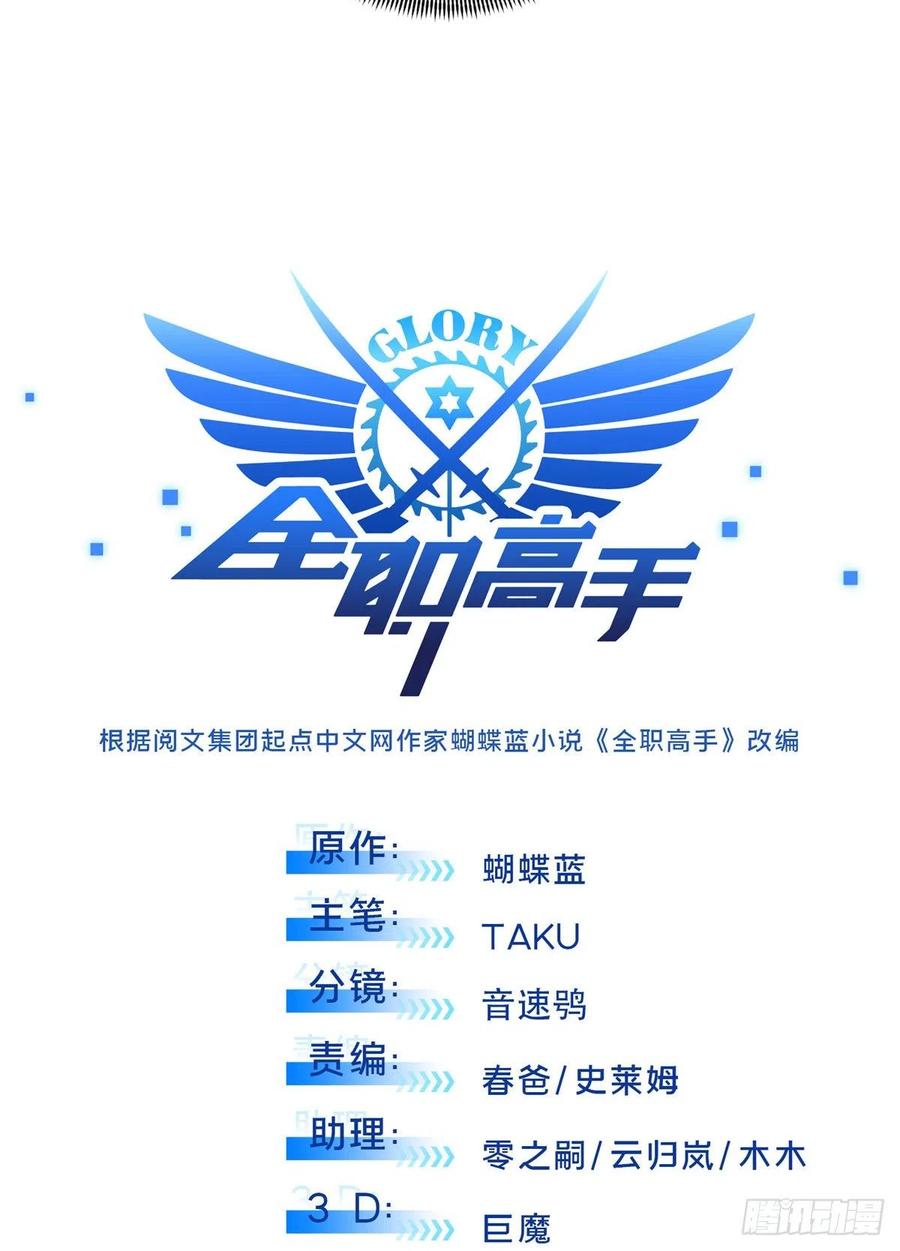 第71话 微草邀约5