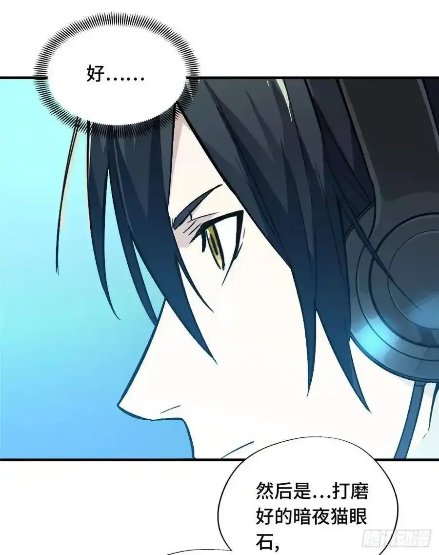 第19话 暴力输出队34