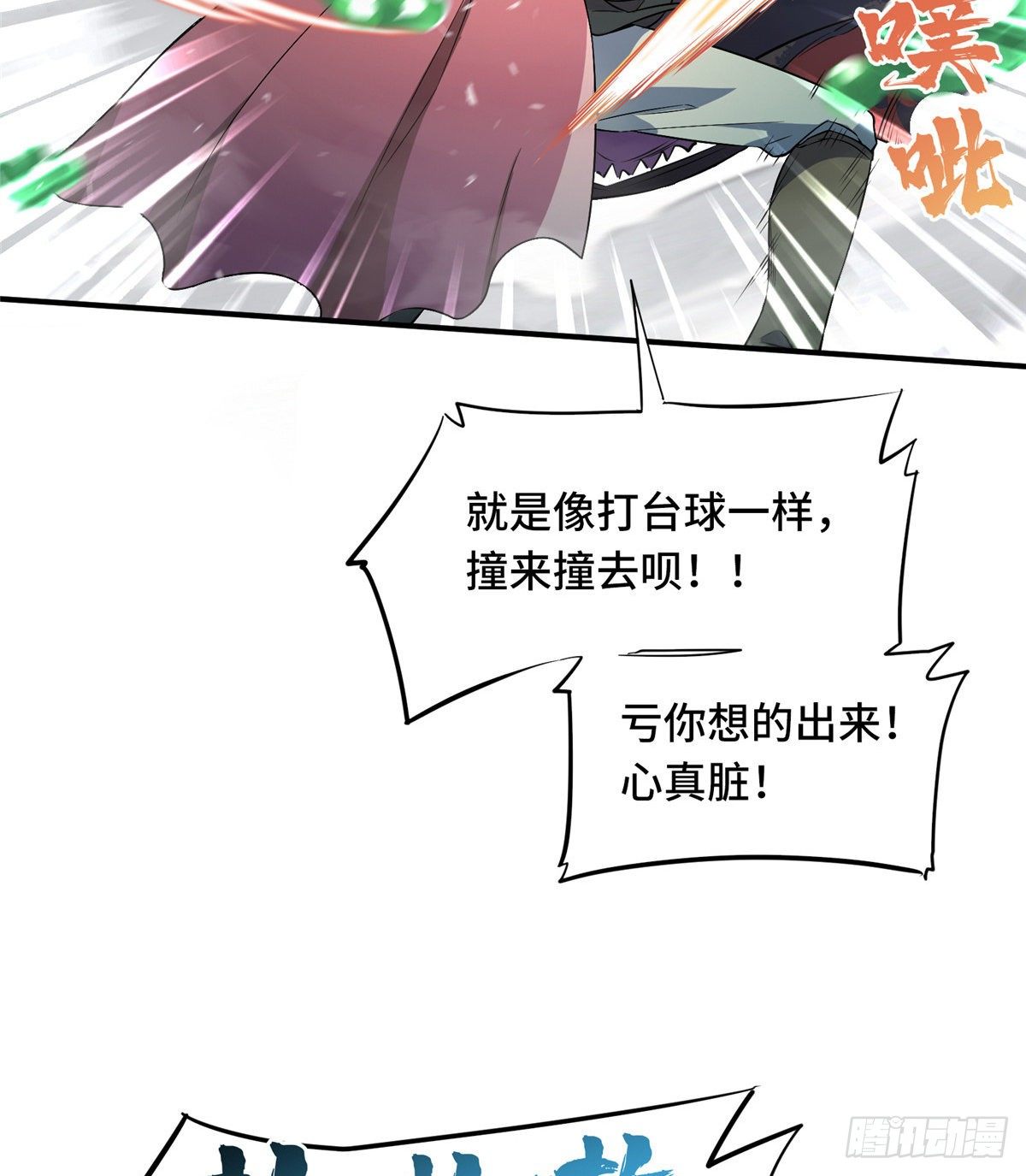 第13话 蜘蛛洞穴首杀48