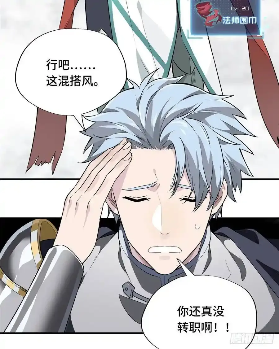 第19话 暴力输出队9