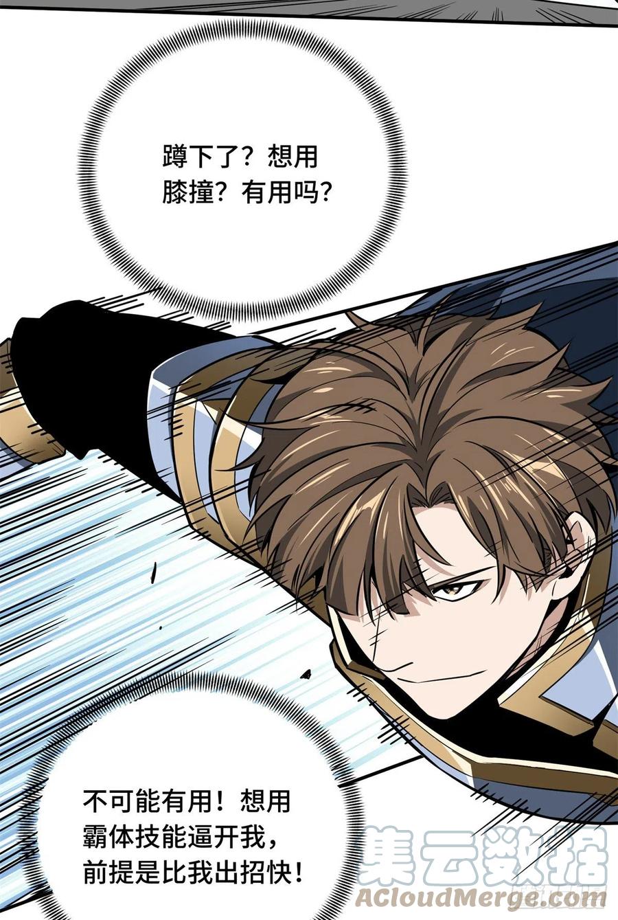 第83话 最快的枪炮师42