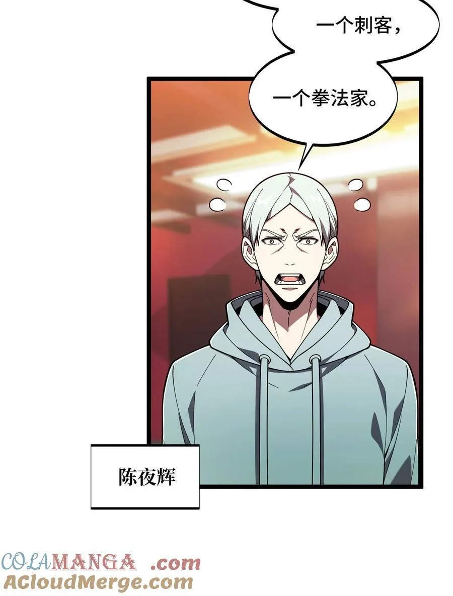 143 对手太强大9