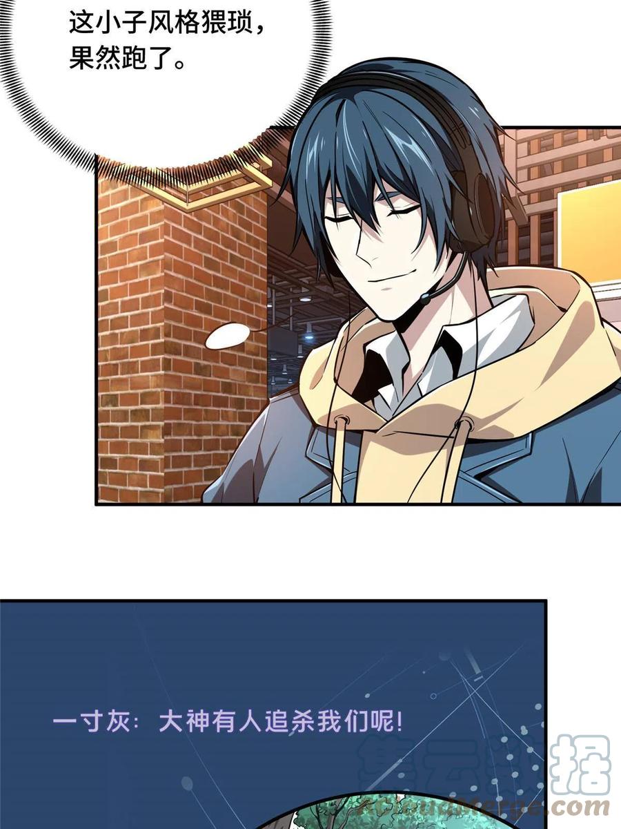 第87话 了不起的新人57