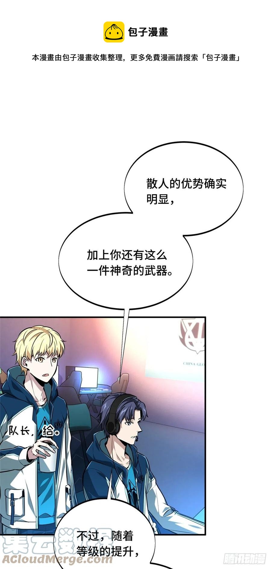 第86话 傻瓜攻略0