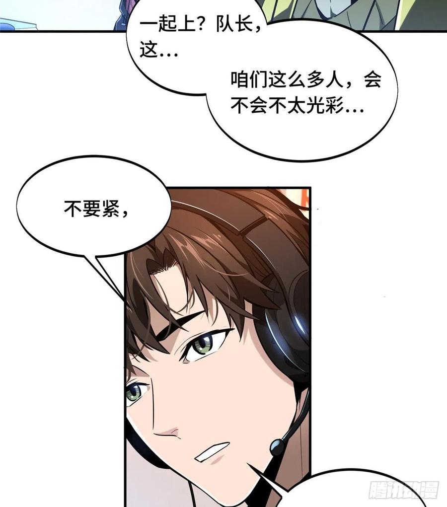 第67话 你们一起上17