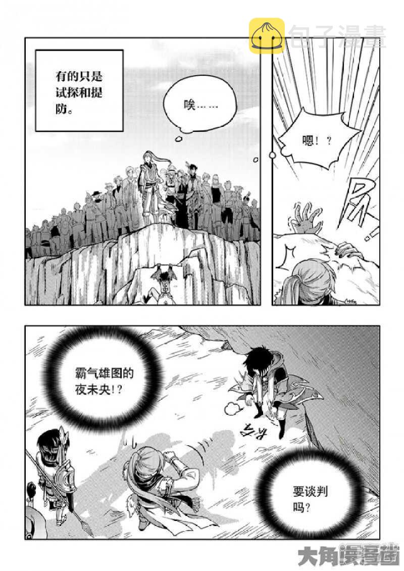 第58话 切磋切磋1
