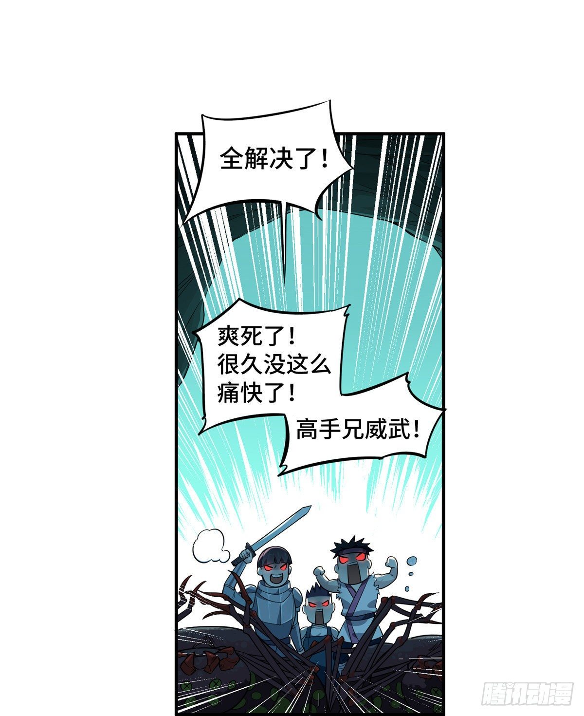 第13话 蜘蛛洞穴首杀0