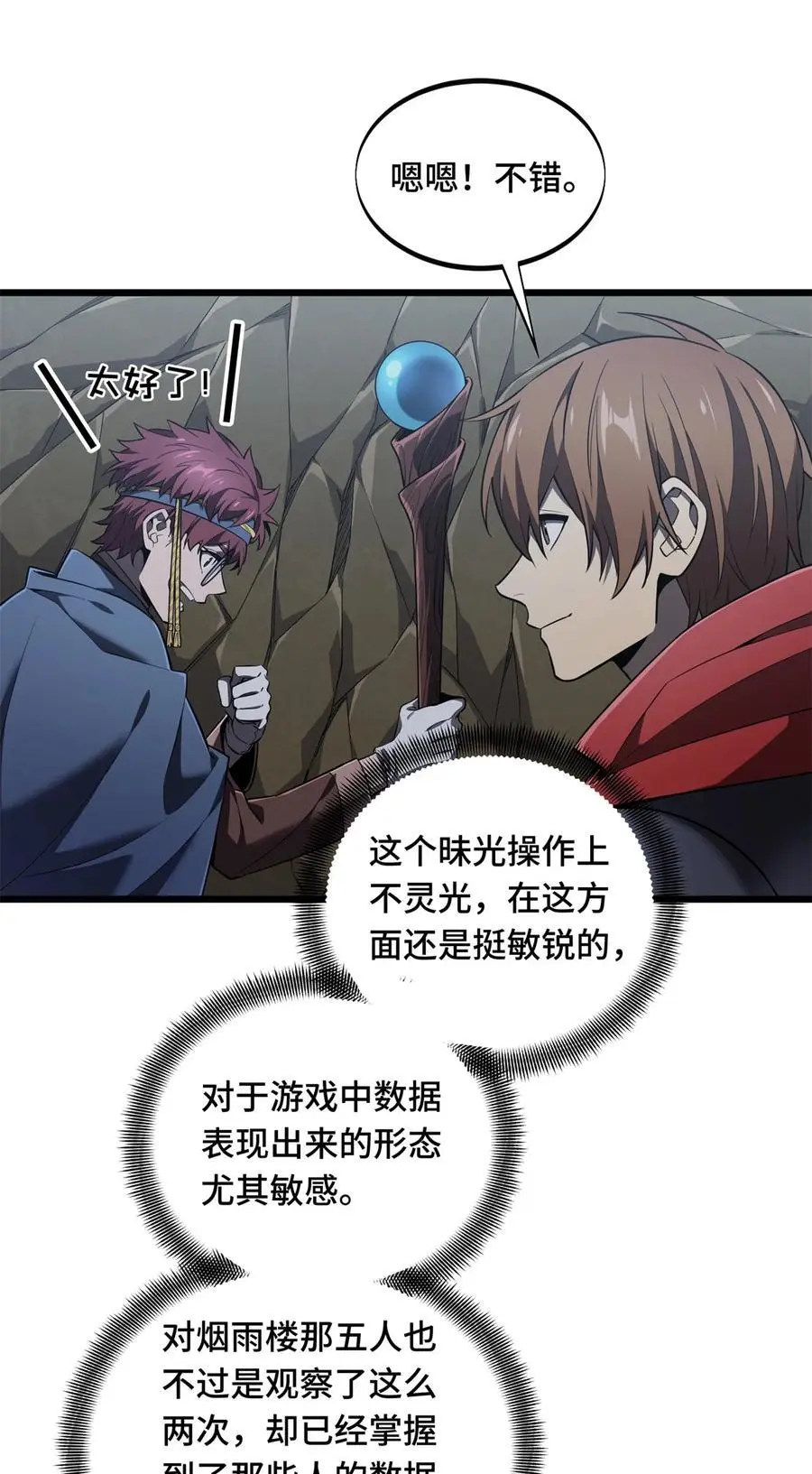 133 接二连三29