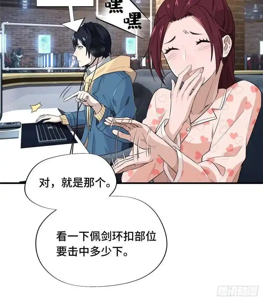 第17话 24连击6