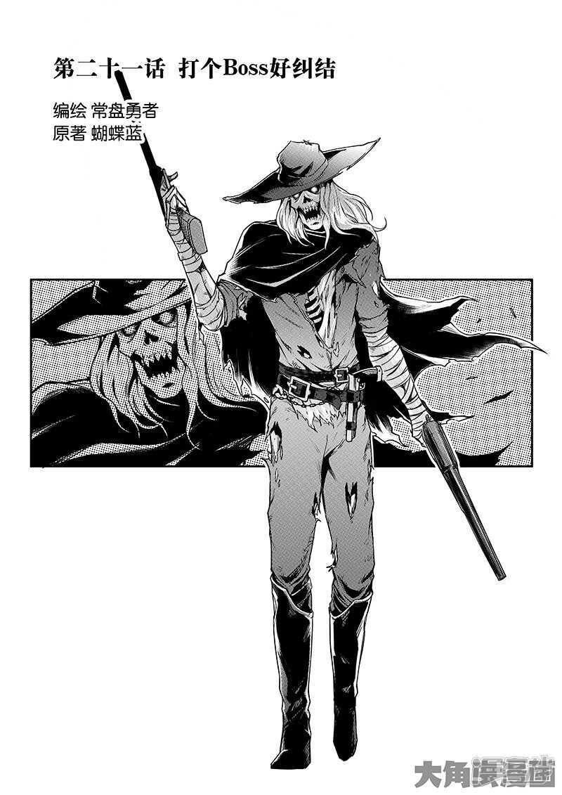 第59话 魔术师王杰希0