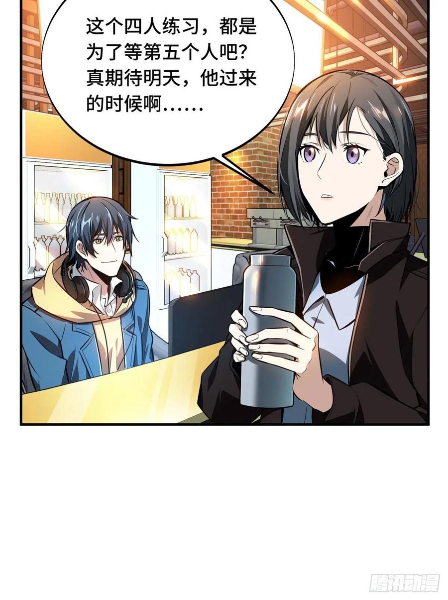 第81话 三次机会9