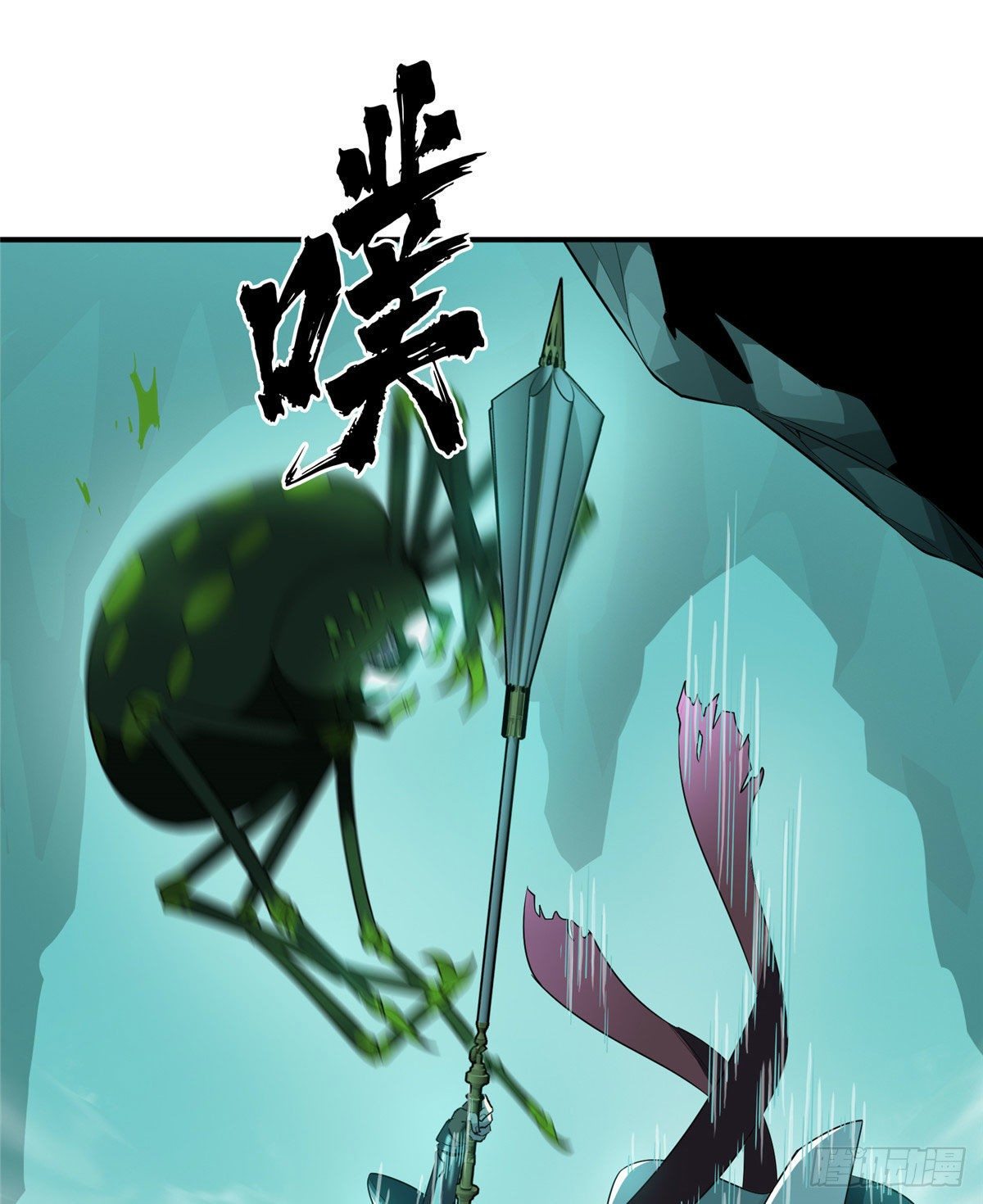 第12话 蜘蛛洞穴32