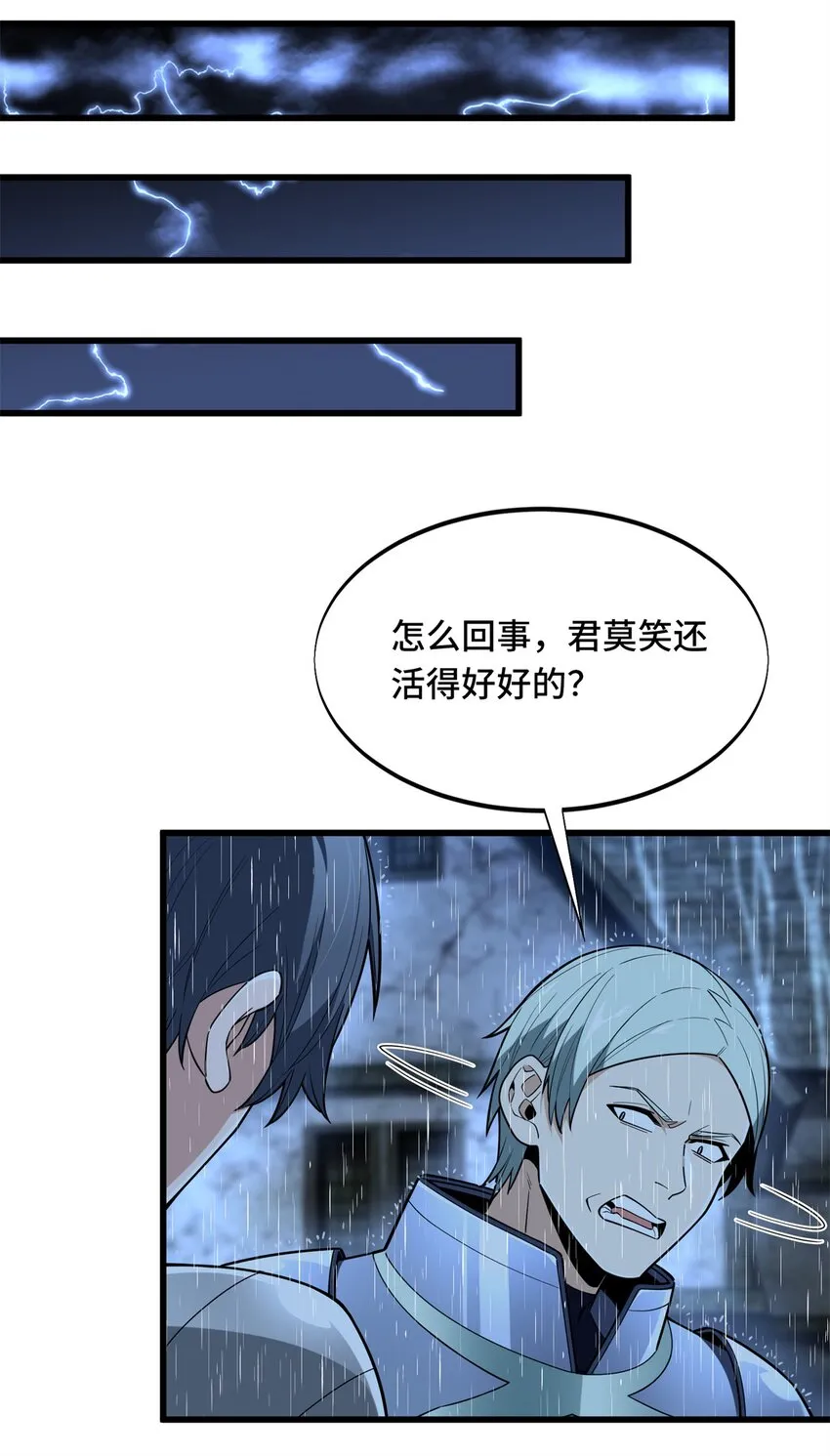 109 聚怪31