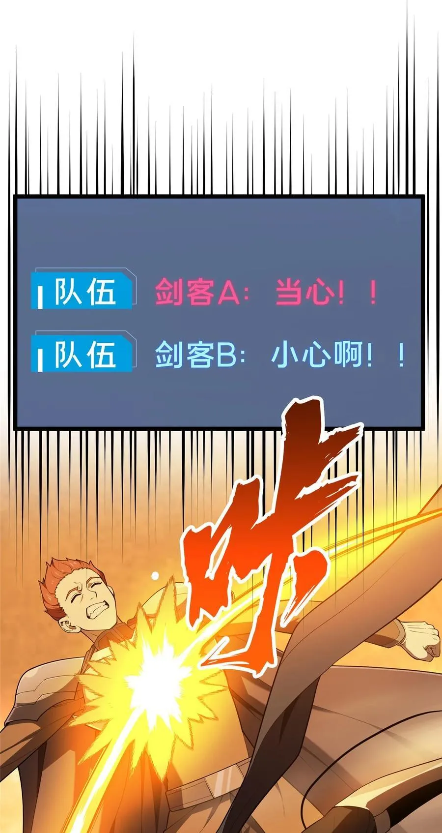 151 大混乱37