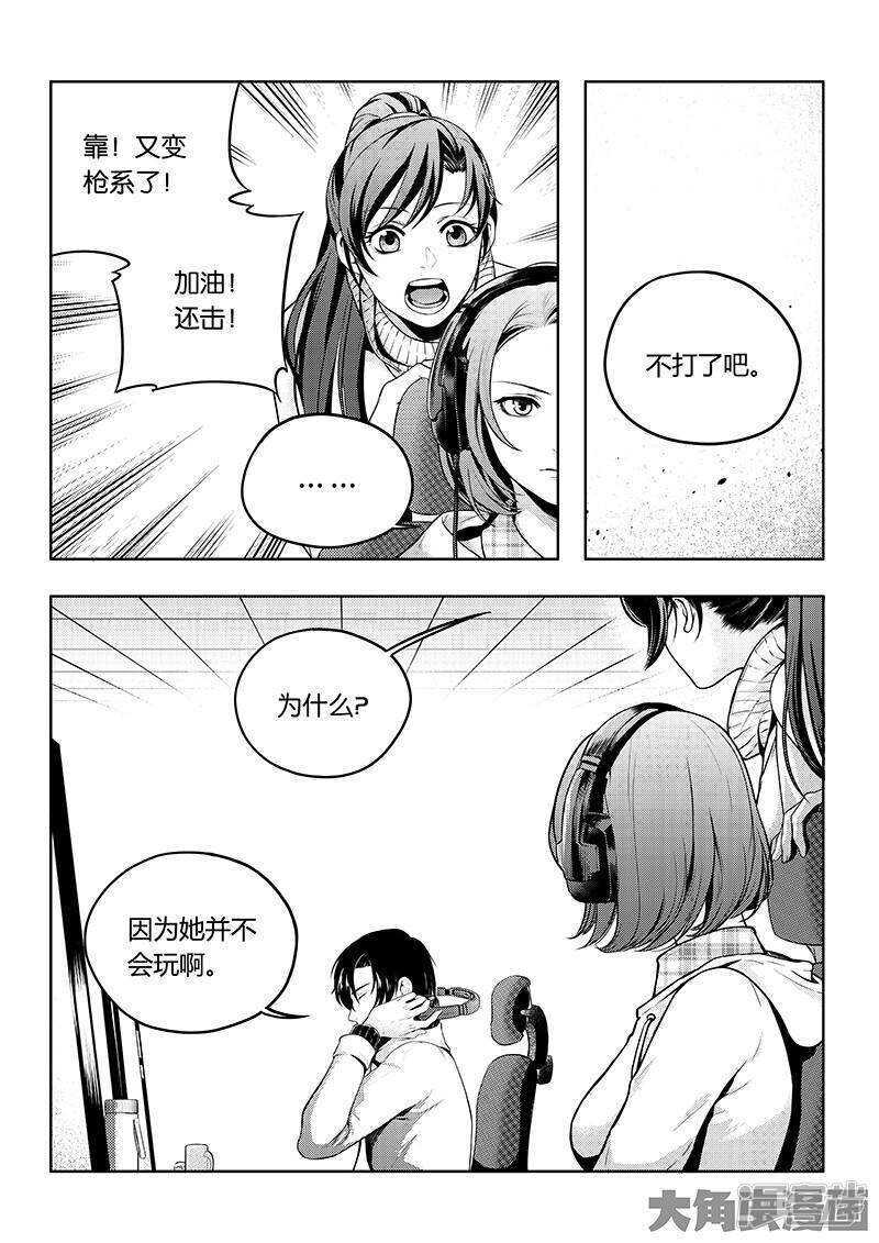 第51话 研究新打法0