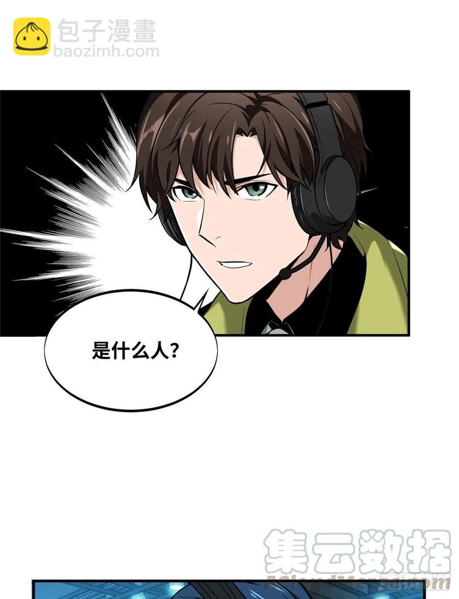第68话 网吧一小妹28