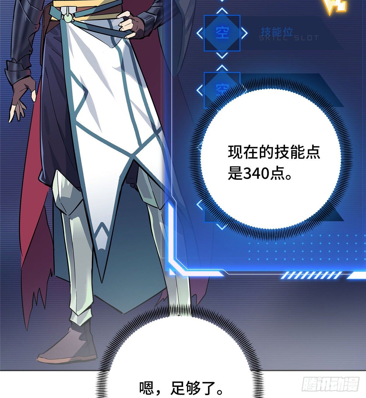 第06话 散人与千机伞19