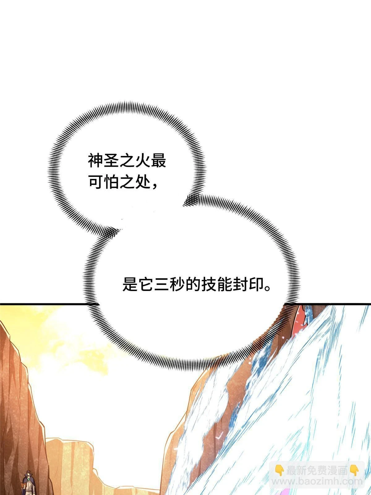 第99话 神圣之火60