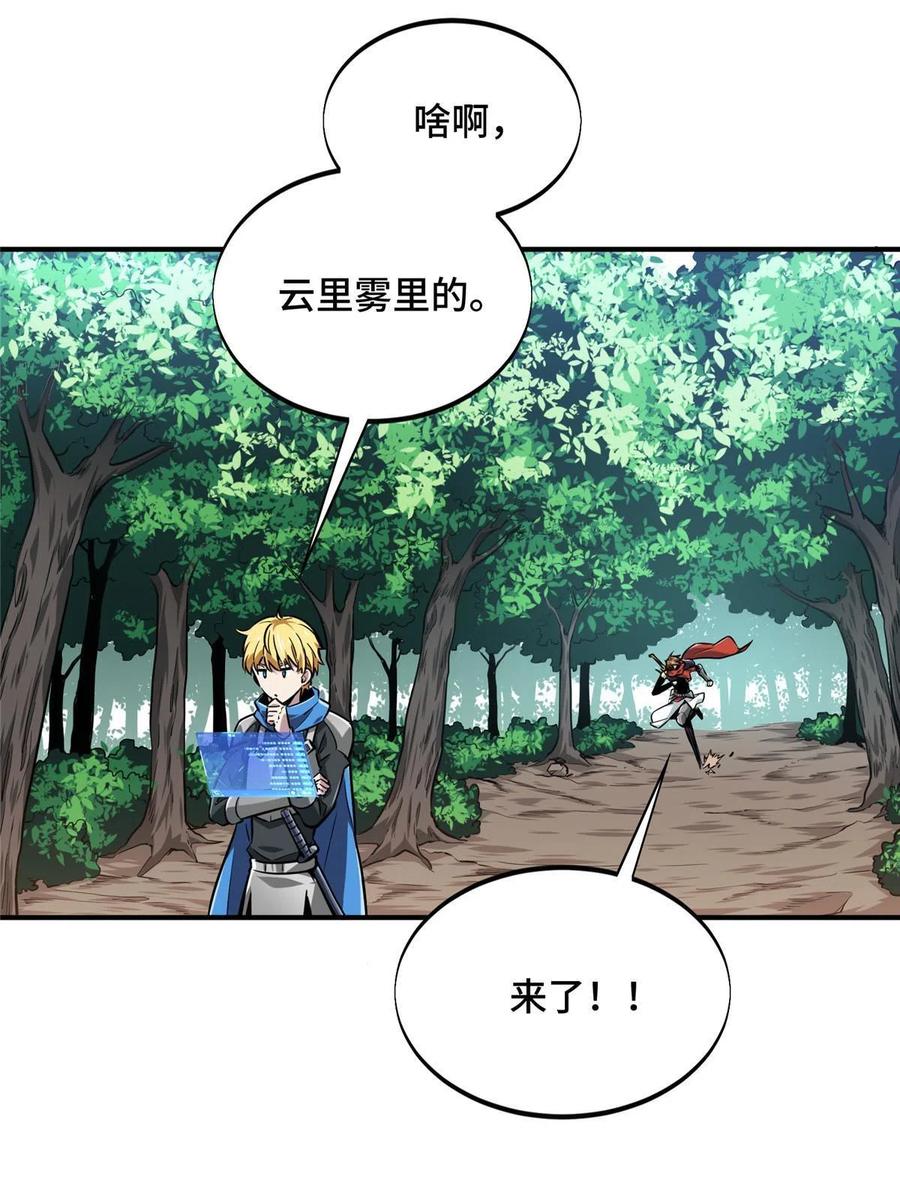 第88话 井底的兄弟59
