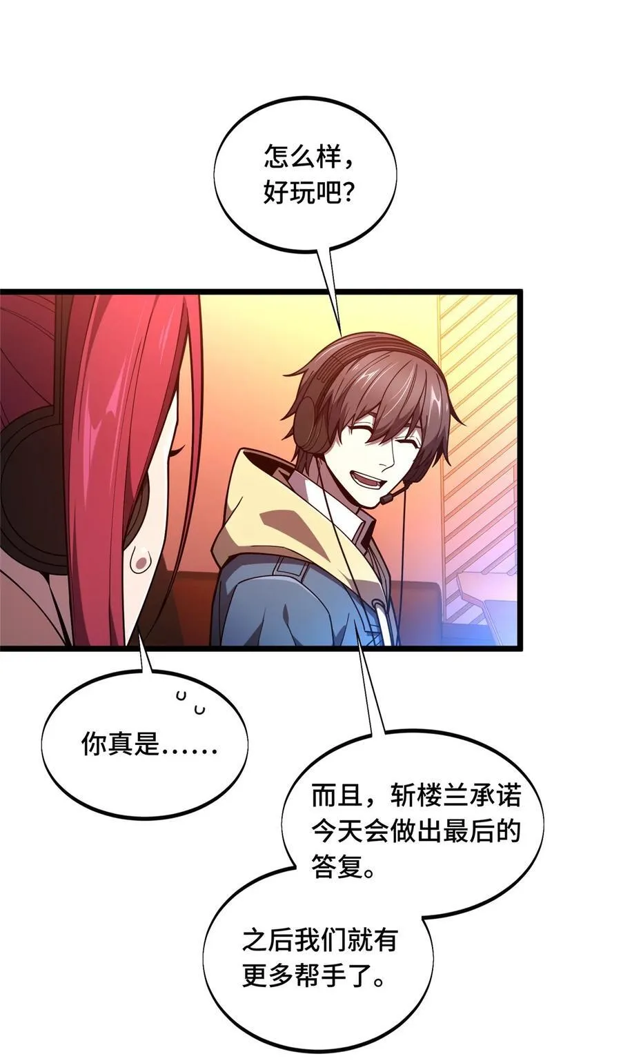 143 对手太强大16