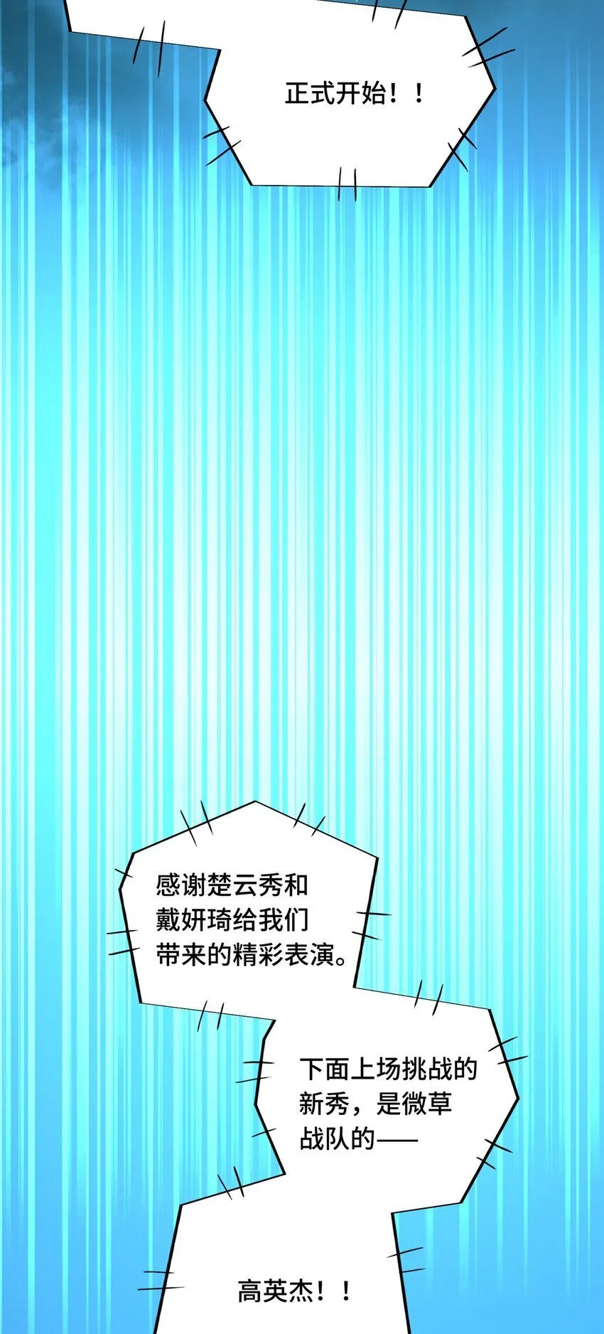 113 全明星周末19