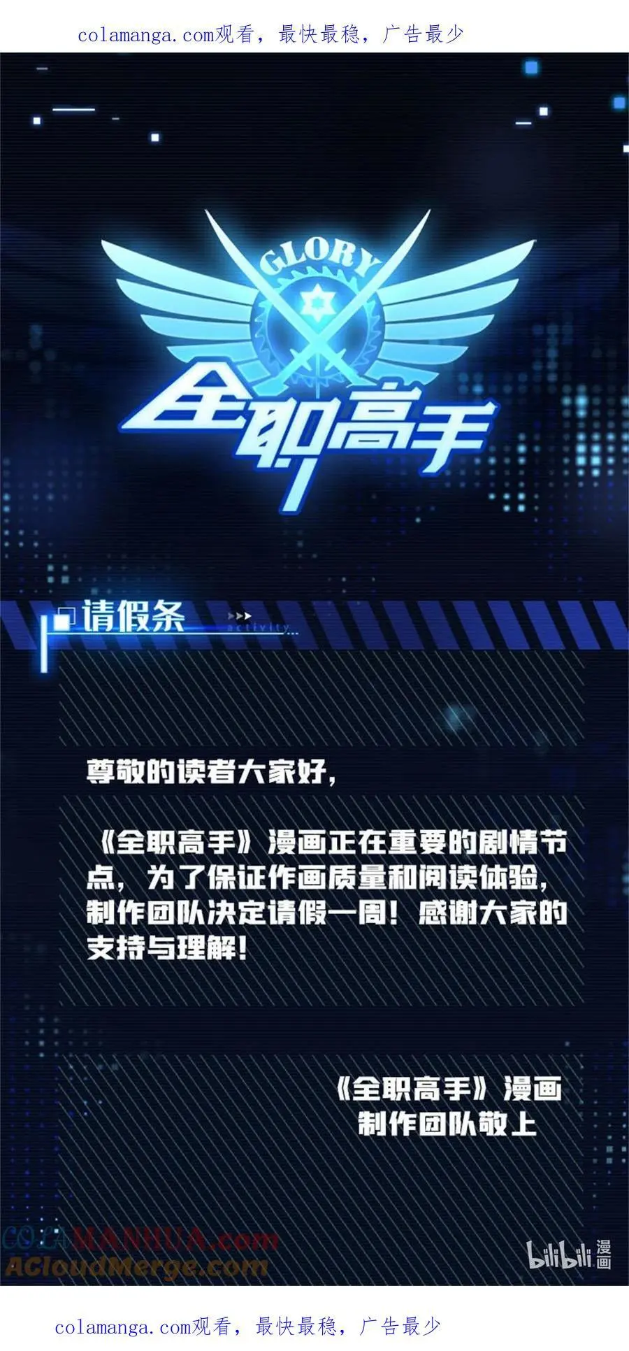 ！ 请假条0