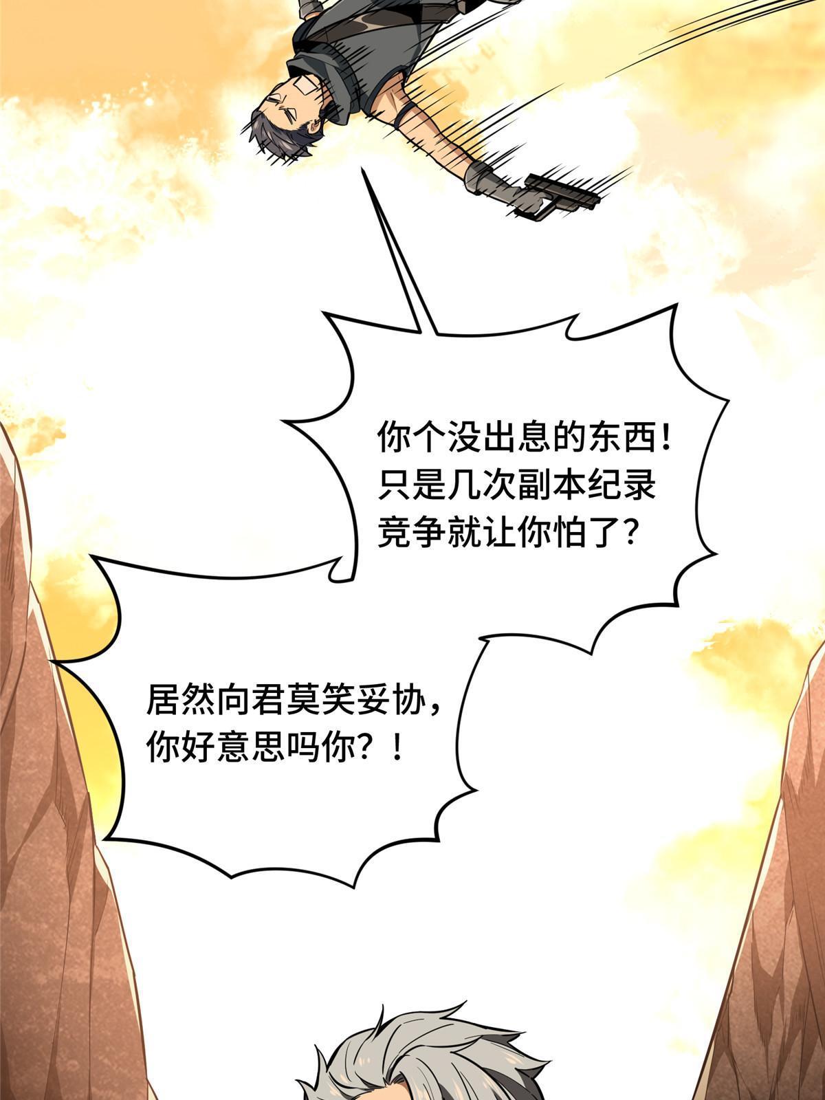 第94话 屏风炮82