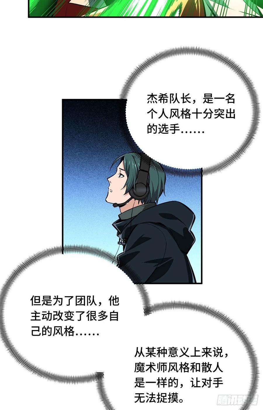 第70话 真正的魔术师35