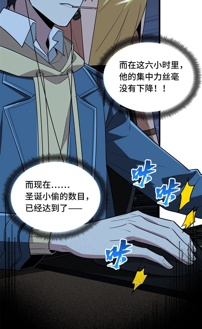 109 聚怪26
