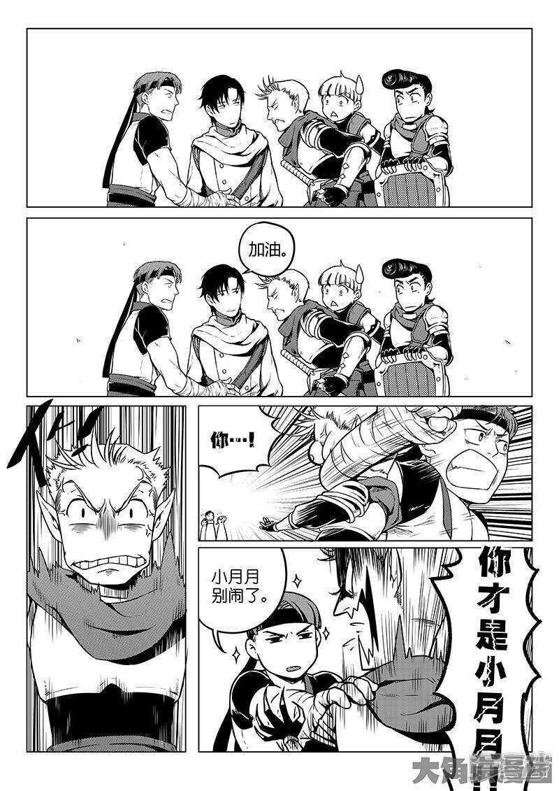 第24话 待价而沽4