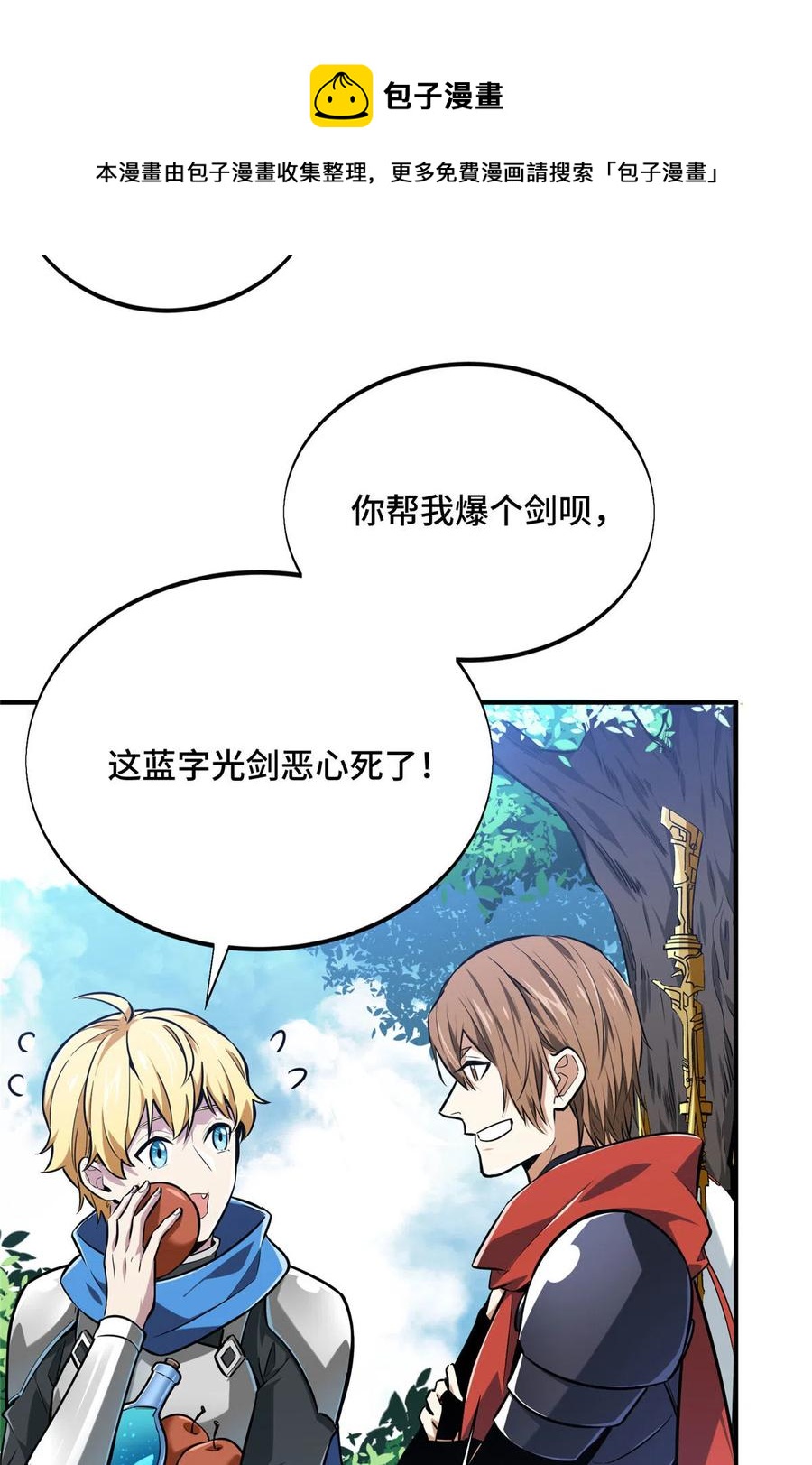 第89话 垃圾的下场28