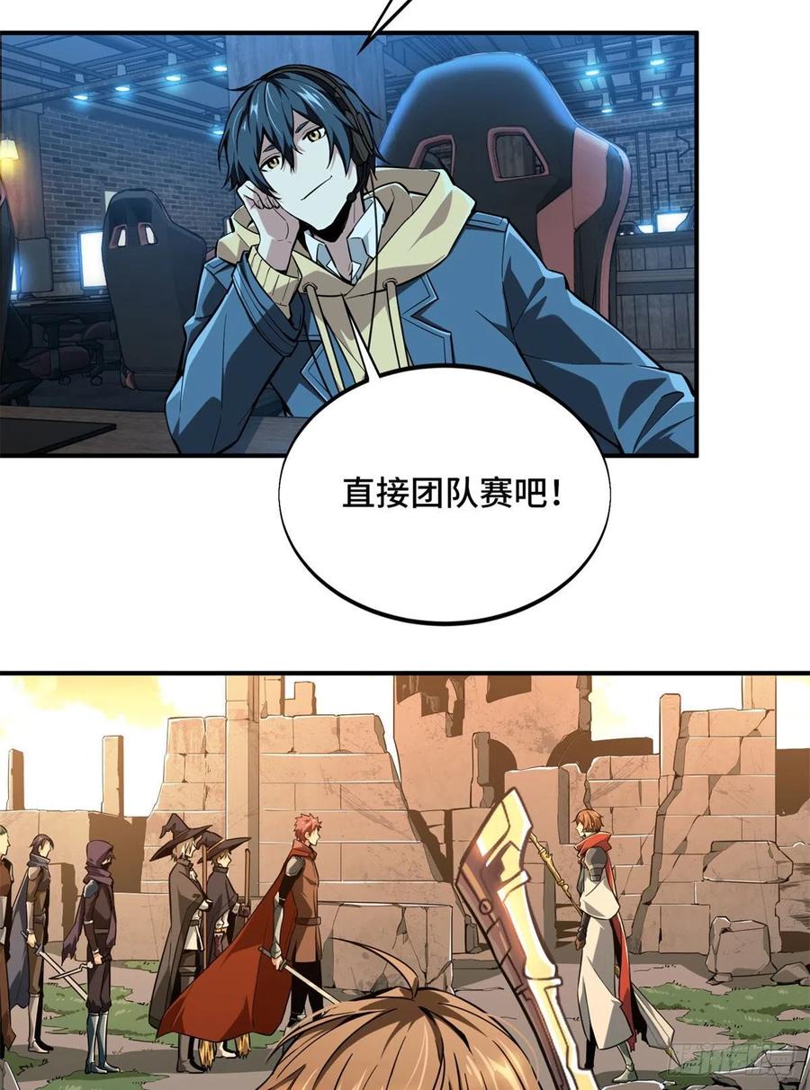 第66话 组团观光19