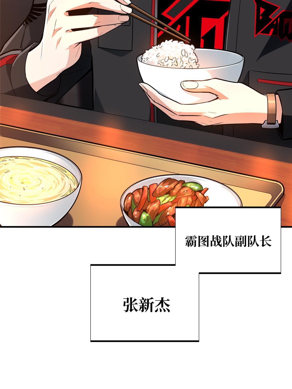 第98话 求援30