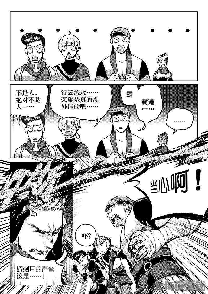 第21话 落花掌聚怪3