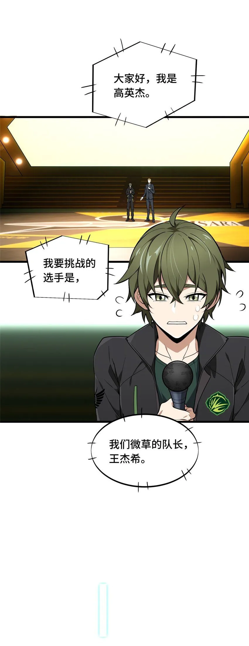 113 全明星周末21