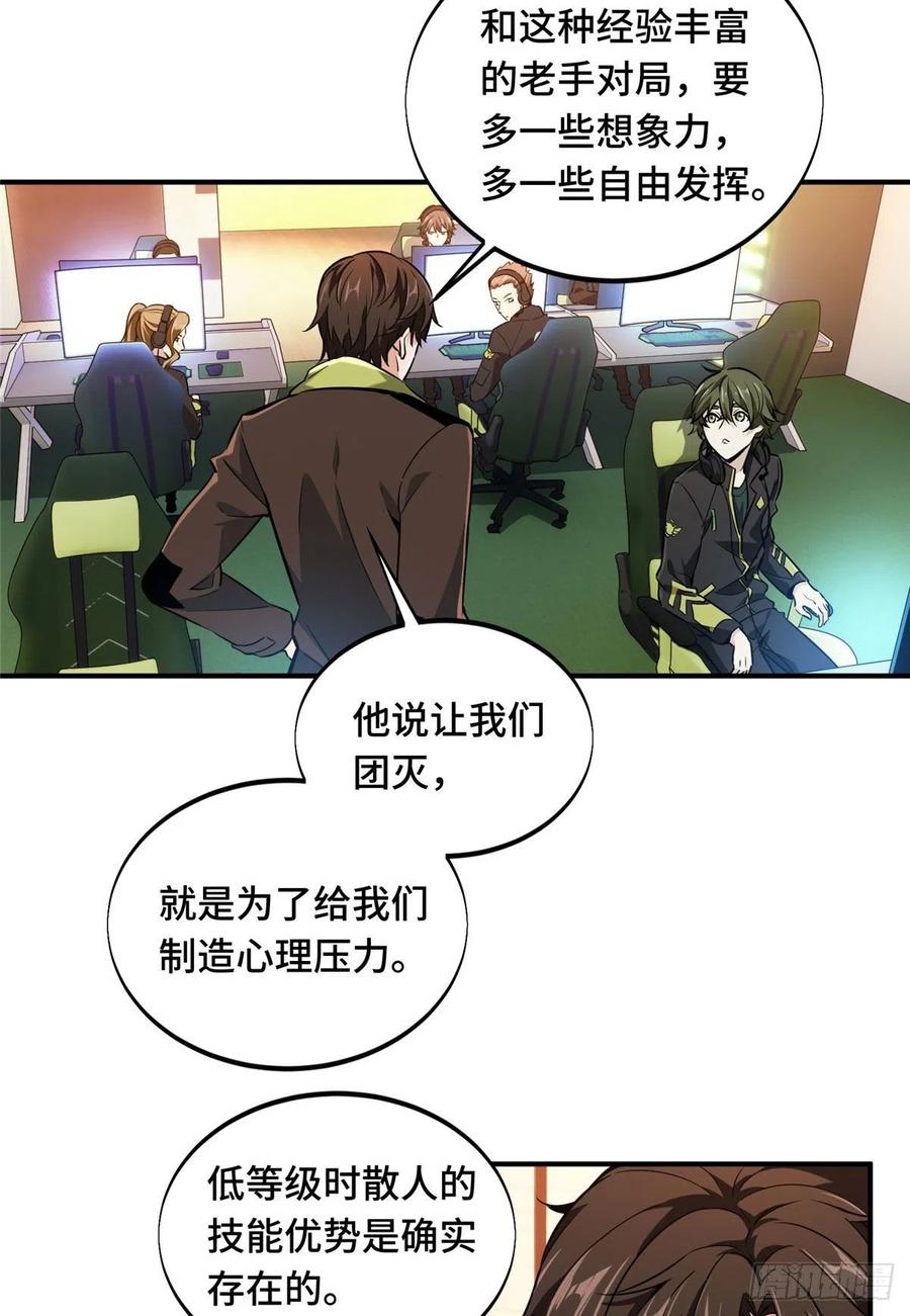 第68话 网吧一小妹5